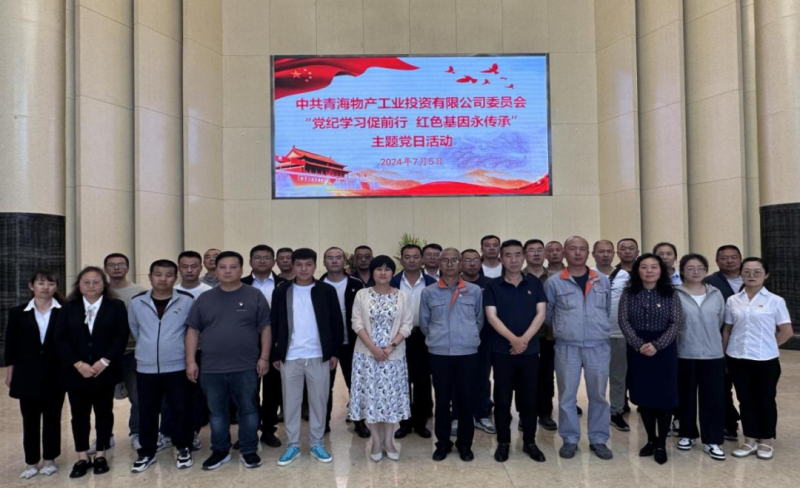 工投公司黨委開展&ldquo;黨紀(jì)學(xué)習(xí)促前行 紅色基因永傳承&rdquo;主題黨日活動(dòng)