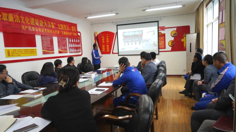 汽貿(mào)公司黨支部舉辦&ldquo;從新中國成立75周年歷程中汲取廉潔文化建設(shè)強(qiáng)大力量&rdquo;主題黨日、團(tuán)日活動