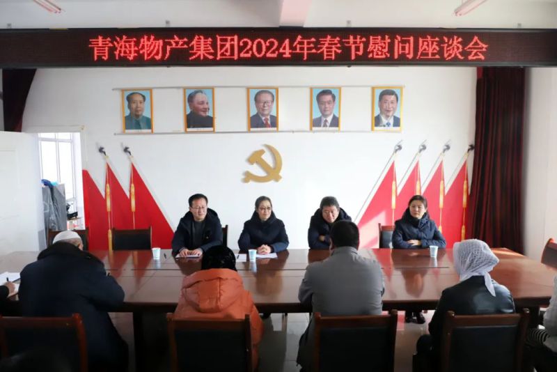 結(jié)對認親共謀發(fā)展 幫扶慰問彰顯擔當&mdash;&mdash;省物產(chǎn)集團黨委赴聯(lián)點村開展&ldquo;一聯(lián)雙幫&rdquo; 春節(jié)前幫扶慰問活動