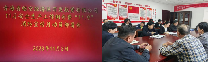 預(yù)防為主 生命至上&mdash;&mdash;臨空開(kāi)投公司精心組織&ldquo;消防宣傳月&rdquo;各項(xiàng)活動(dòng)