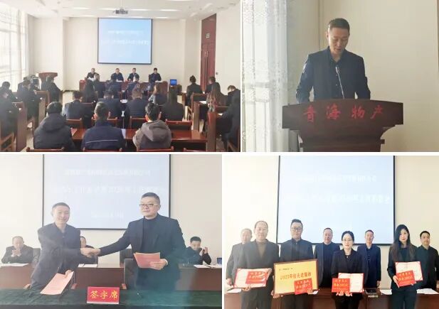 朝開公司召開2025年工作總結(jié)會(huì)暨2026年工作部署會(huì)議