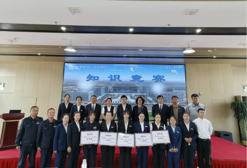 青海昆侖國際酒店開展&ldquo;以賽促學(xué)，以學(xué)促干&rdquo;酒店知識競賽