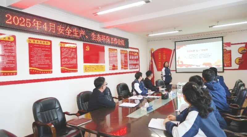 汽貿公司召開2025年4月份安全生產、生態(tài)環(huán)保 工作會議
