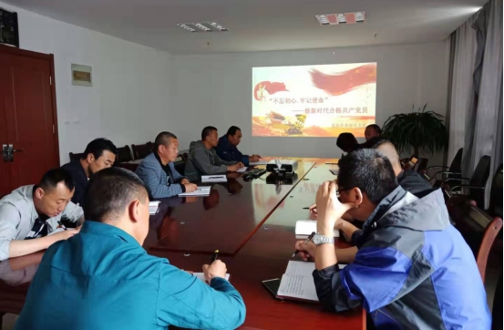 物產(chǎn)配送公司開(kāi)展&ldquo;不忘初心、牢記使命&rdquo;主題教育主題黨日活動(dòng)