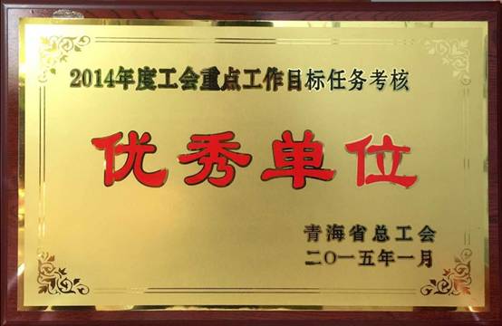 推進(jìn)工會工作落實，提升服務(wù)職工水平