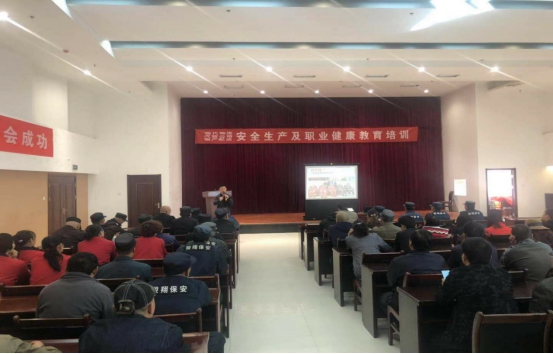 青海物產(chǎn)物資配送有限公司 &ldquo;消防安全、安全生產(chǎn)及職業(yè)健康&rdquo;教育培訓(xùn)