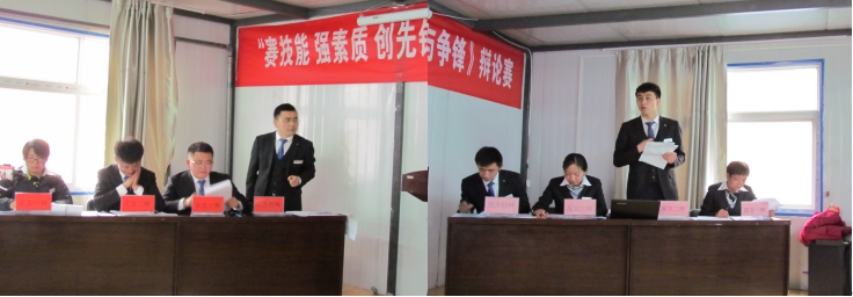 賽技能、強(qiáng)素質(zhì)、創(chuàng)先鋒