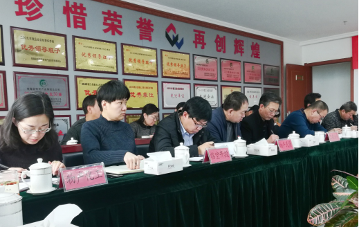 青海省物產(chǎn)集團有限公司黨委召開集中整治形式主義、官僚主義工作部署大會