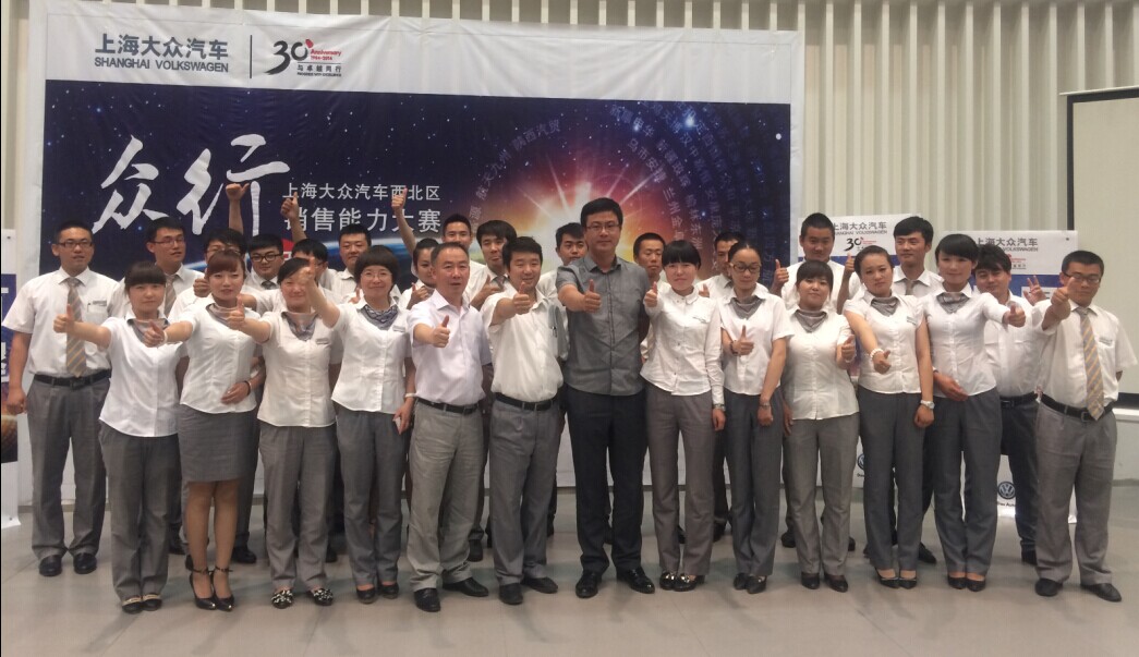 綻放真風(fēng)采，眾行新能量―――青海物產(chǎn)汽貿(mào)公司銷售技能大賽