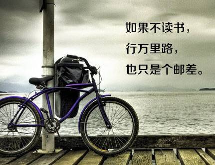 八張勵志圖片，獻給正在迷茫中的你