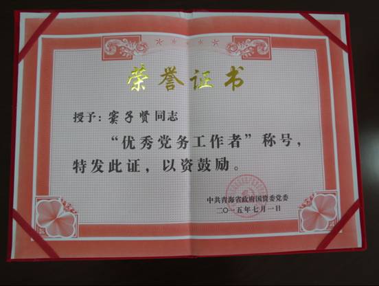 慶&ldquo;七一&rdquo;、學(xué)先進(jìn)，在推動(dòng)集團(tuán)穩(wěn)健發(fā)展中建功立業(yè)